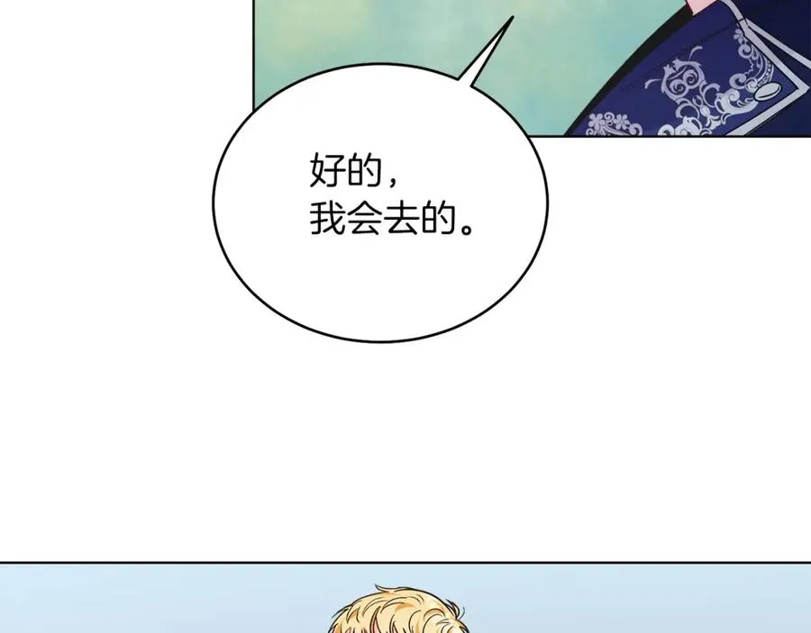 第22话 专情 第139页