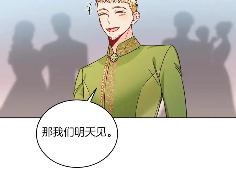 第22话 专情 第140页