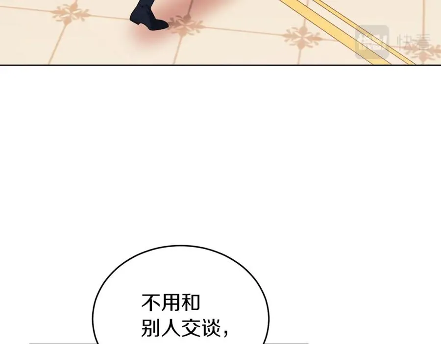 第22话 专情 第144页