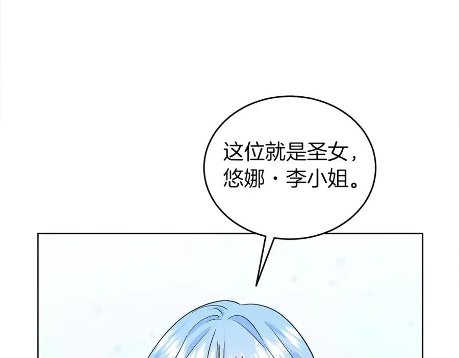 第22话 专情 第151页