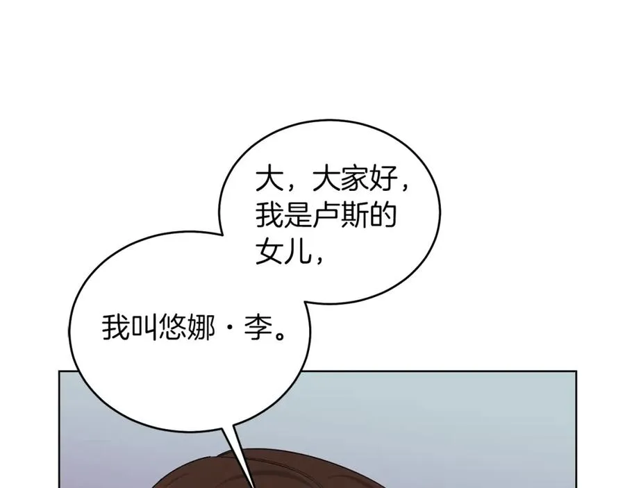 第22话 专情 第158页