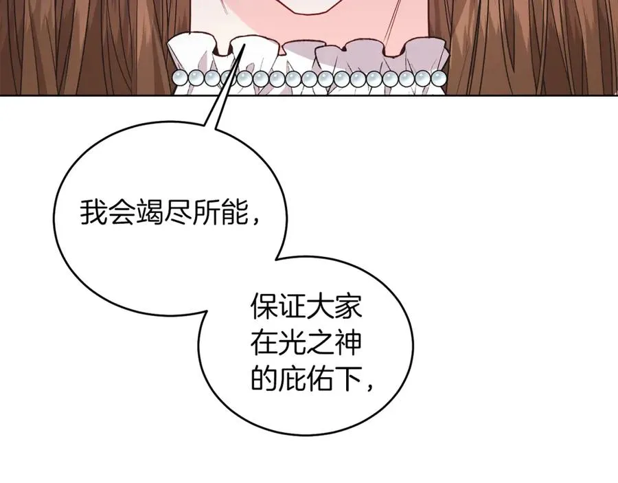 第22话 专情 第162页