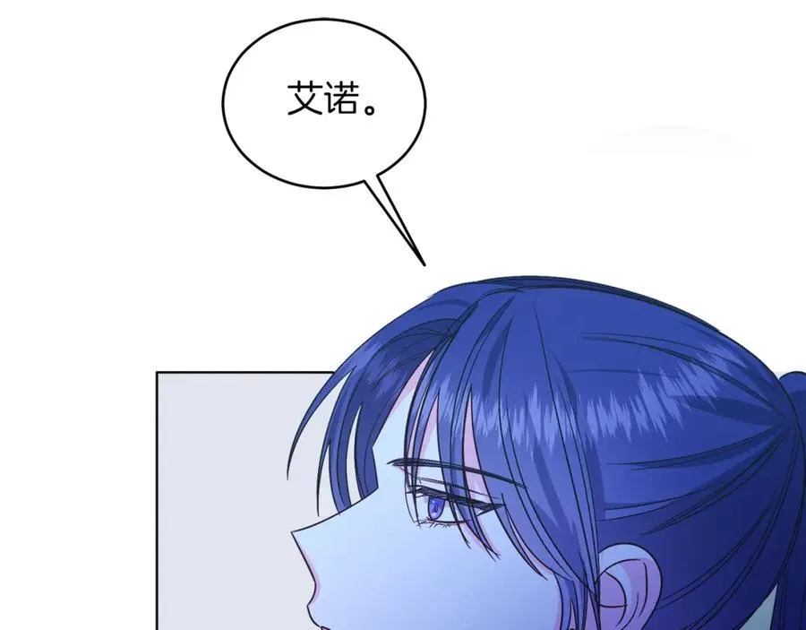 第23话 情敌相见 第11页