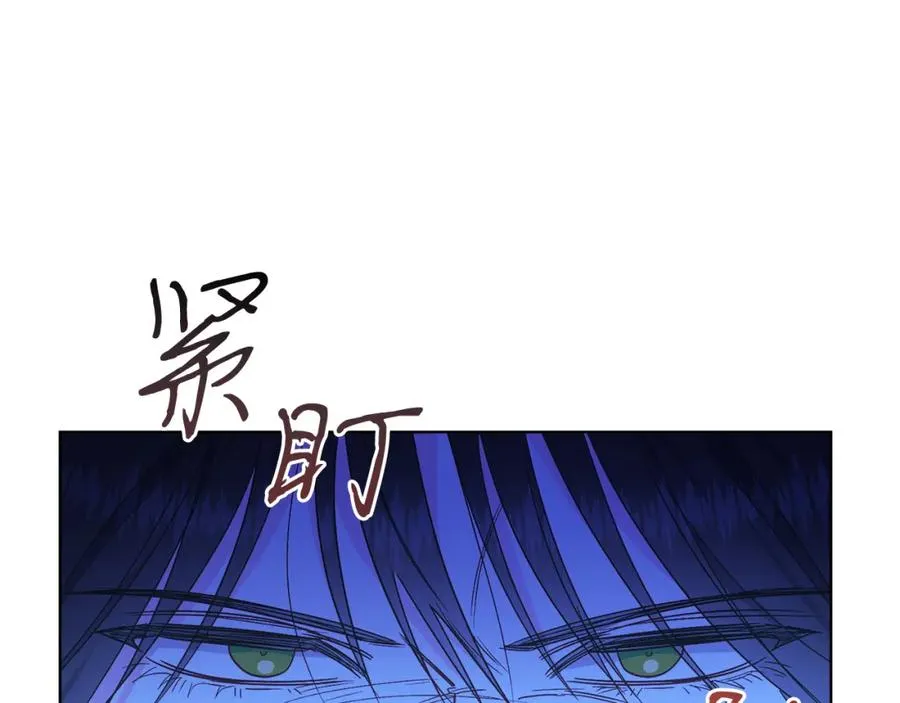 第23话 情敌相见 第16页
