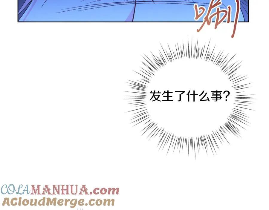 第23话 情敌相见 第17页