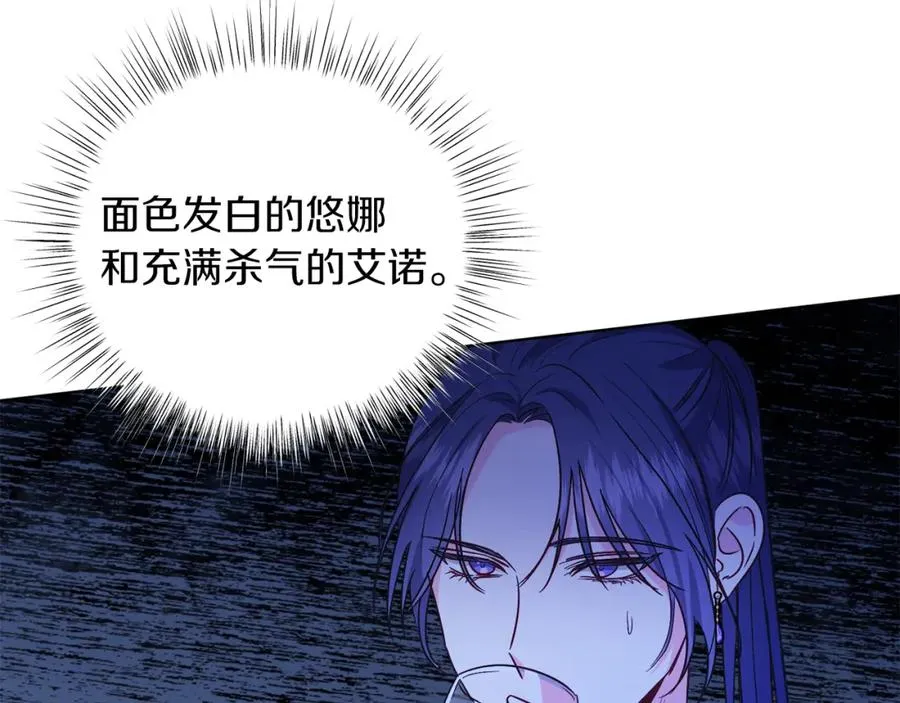 第23话 情敌相见 第18页