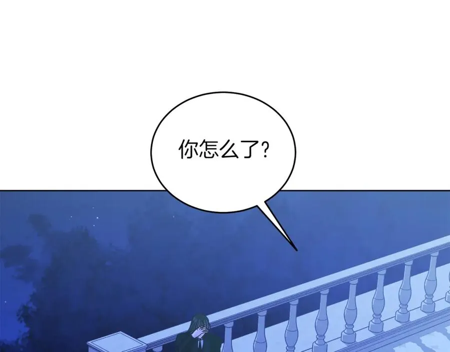 第23话 情敌相见 第20页