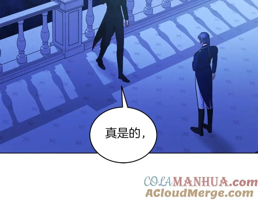 第23话 情敌相见 第21页