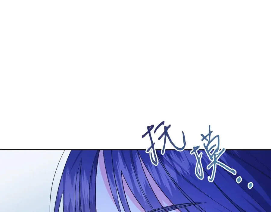 第23话 情敌相见 第28页