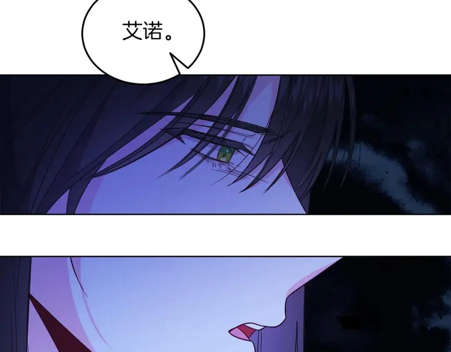第23话 情敌相见 第32页