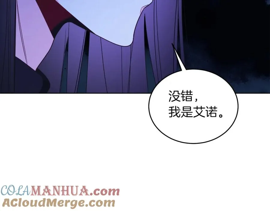 第23话 情敌相见 第33页