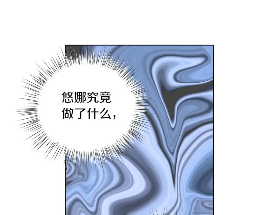 第23话 情敌相见 第34页