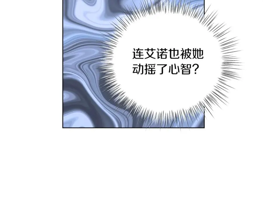 第23话 情敌相见 第35页