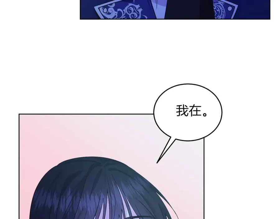 第23话 情敌相见 第38页