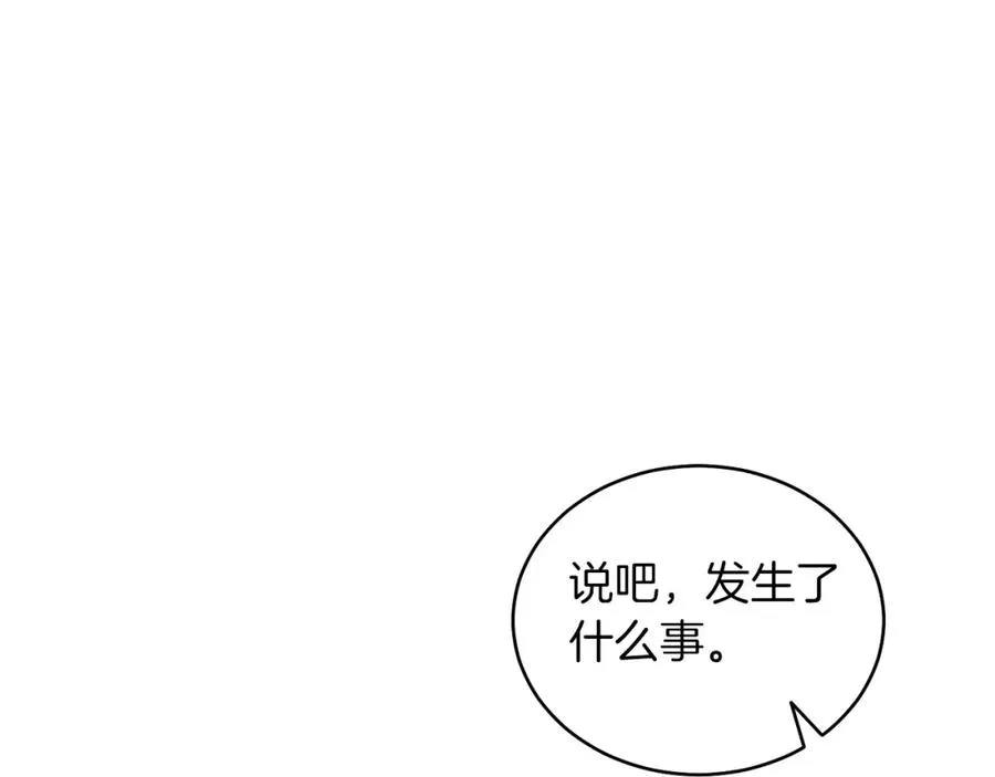 第23话 情敌相见 第40页