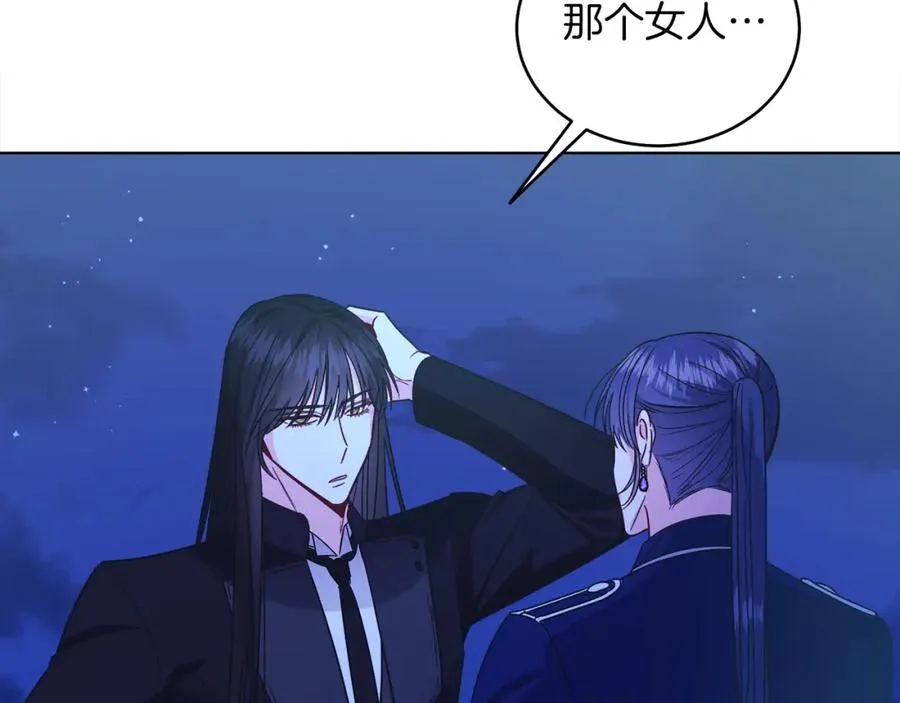 第23话 情敌相见 第42页