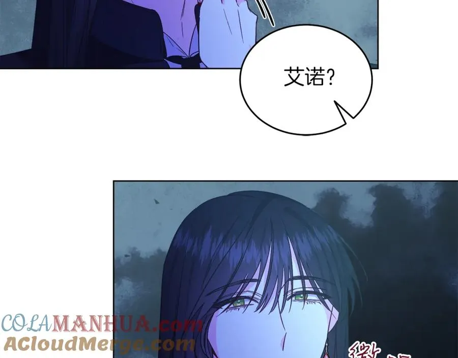 第23话 情敌相见 第45页