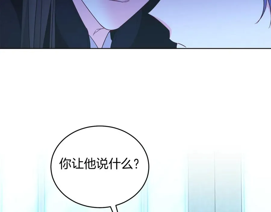 第23话 情敌相见 第48页