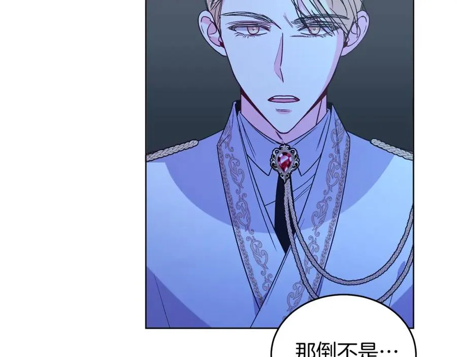 第23话 情敌相见 第54页