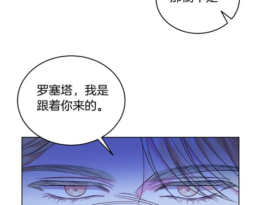 第23话 情敌相见 第55页