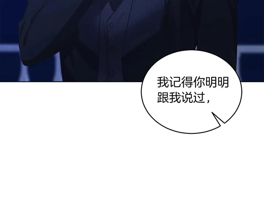 第23话 情敌相见 第58页