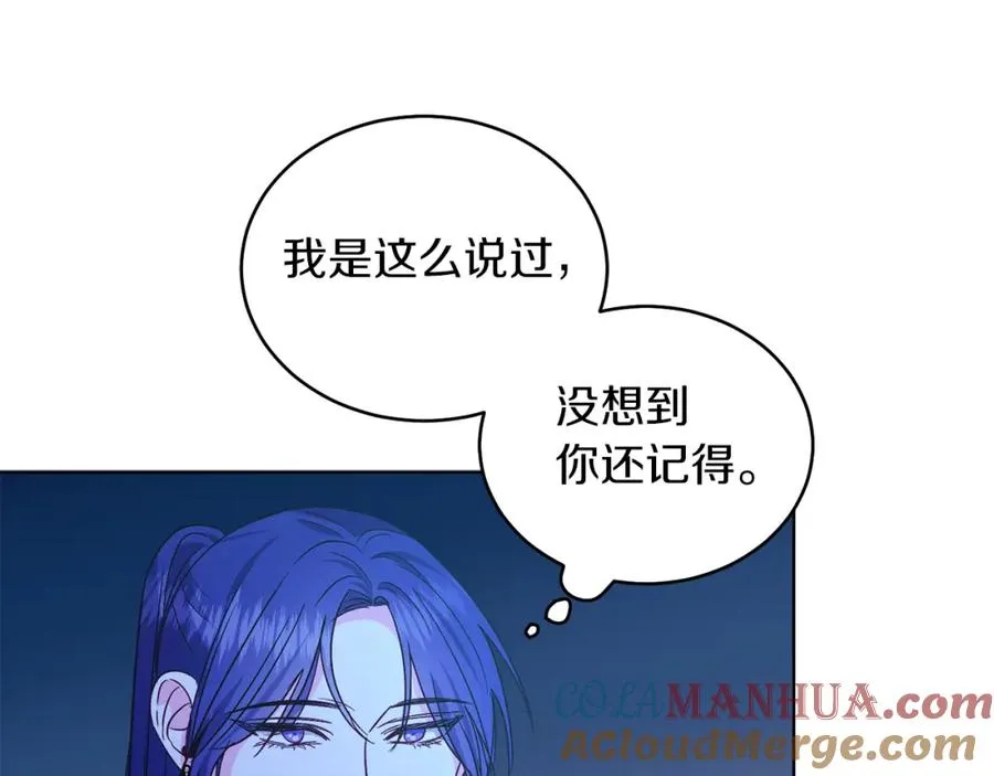第23话 情敌相见 第61页