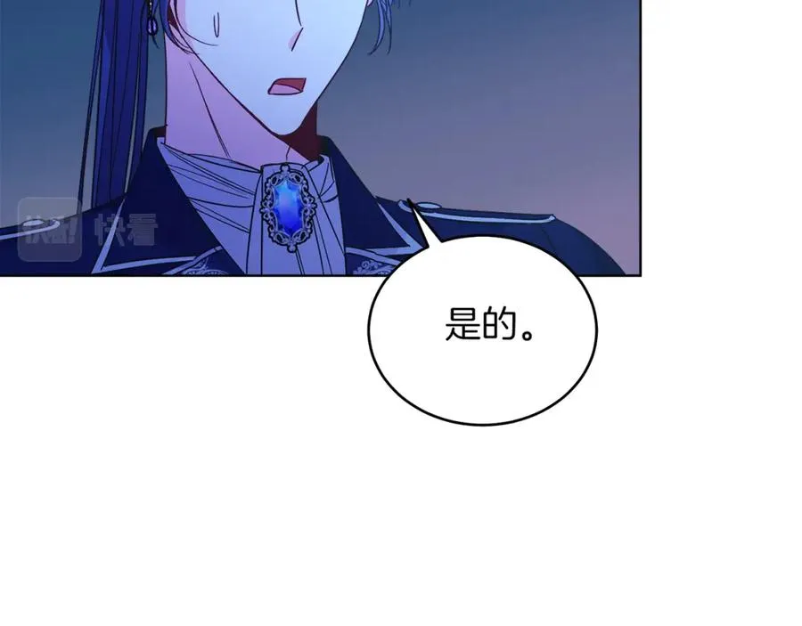 第23话 情敌相见 第62页