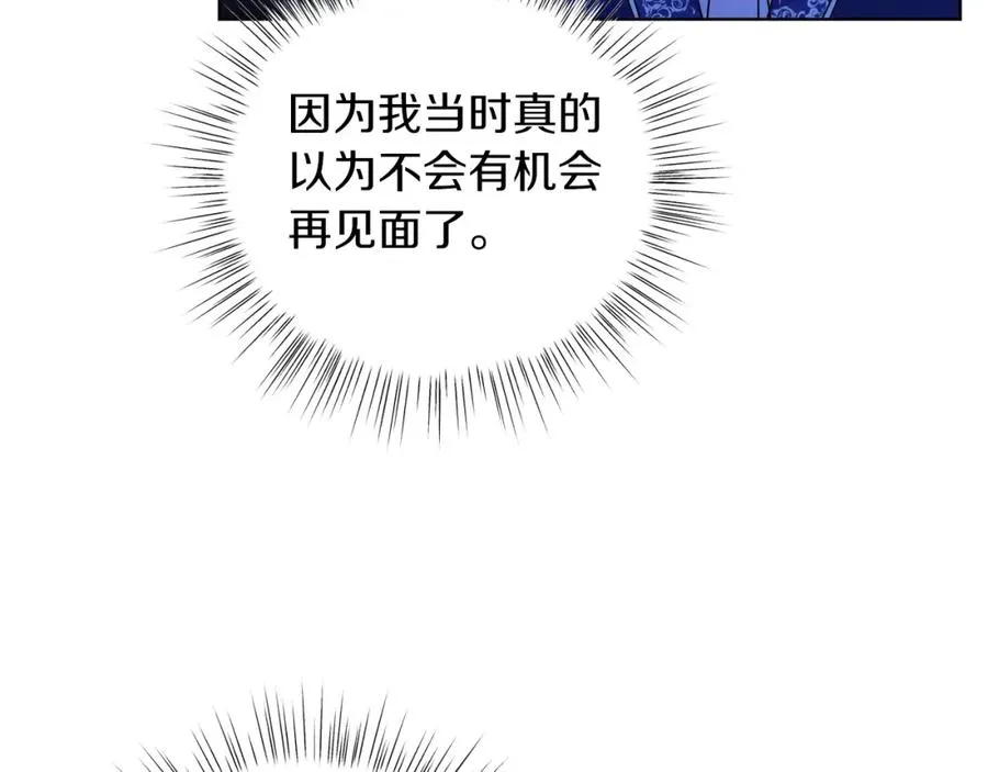 第23话 情敌相见 第64页