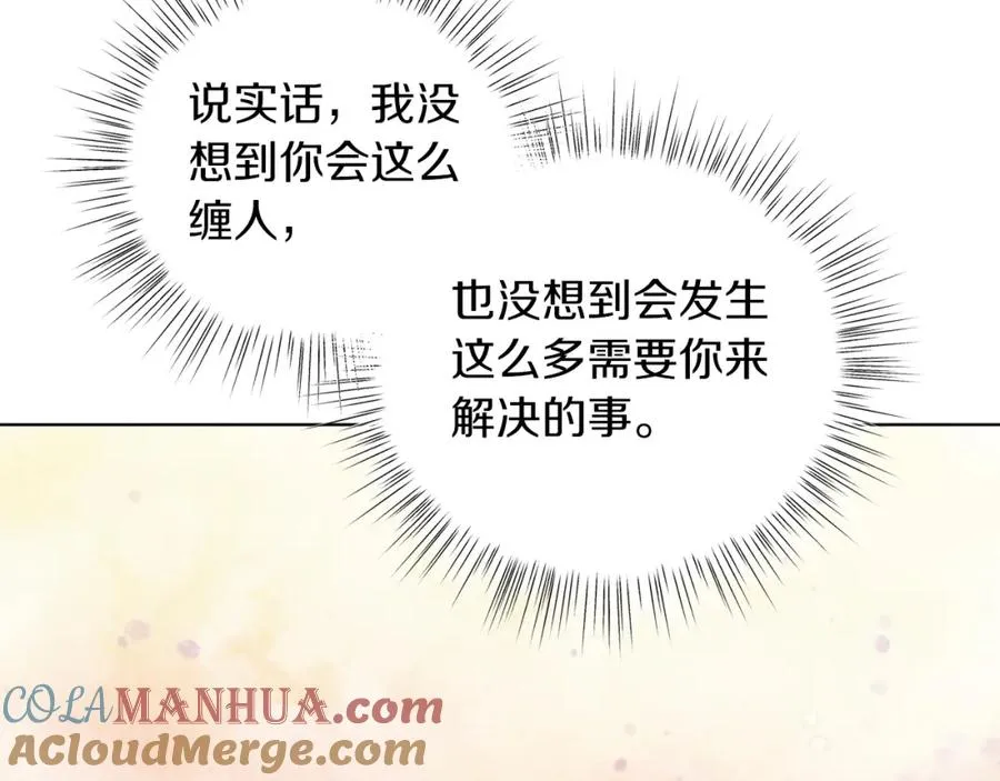 第23话 情敌相见 第65页