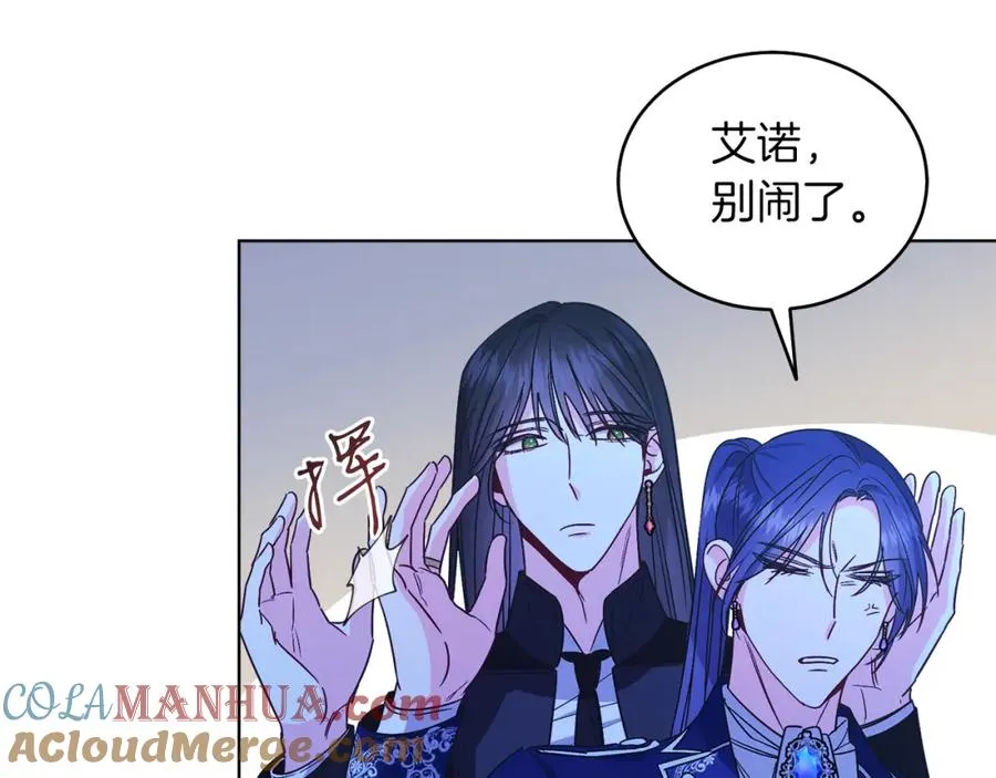 第23话 情敌相见 第69页