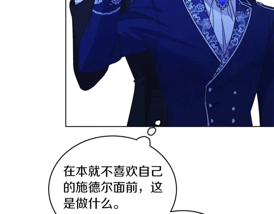 第23话 情敌相见 第70页