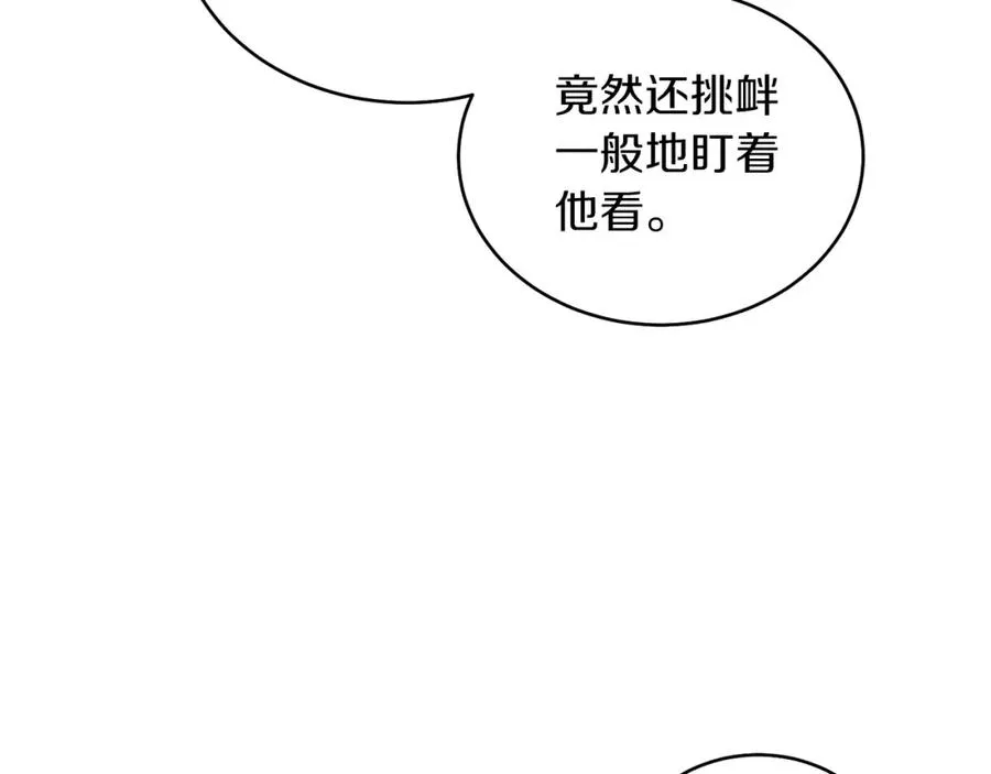 第23话 情敌相见 第71页