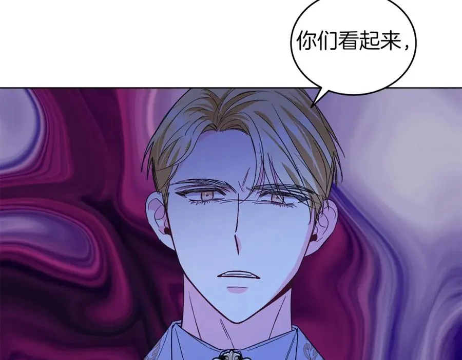 第23话 情敌相见 第72页