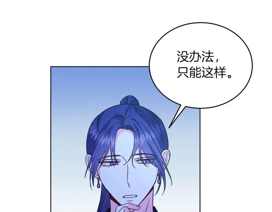 第23话 情敌相见 第74页