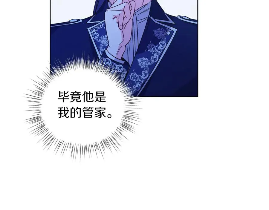 第23话 情敌相见 第75页