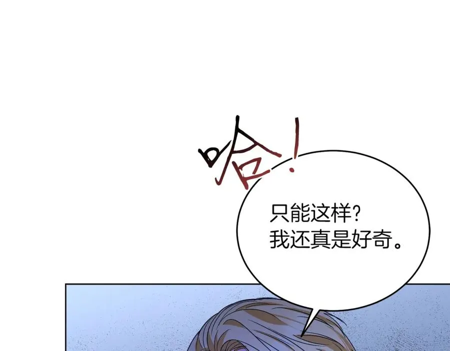 第23话 情敌相见 第76页