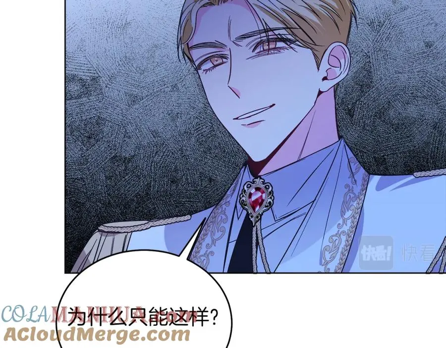 第23话 情敌相见 第77页