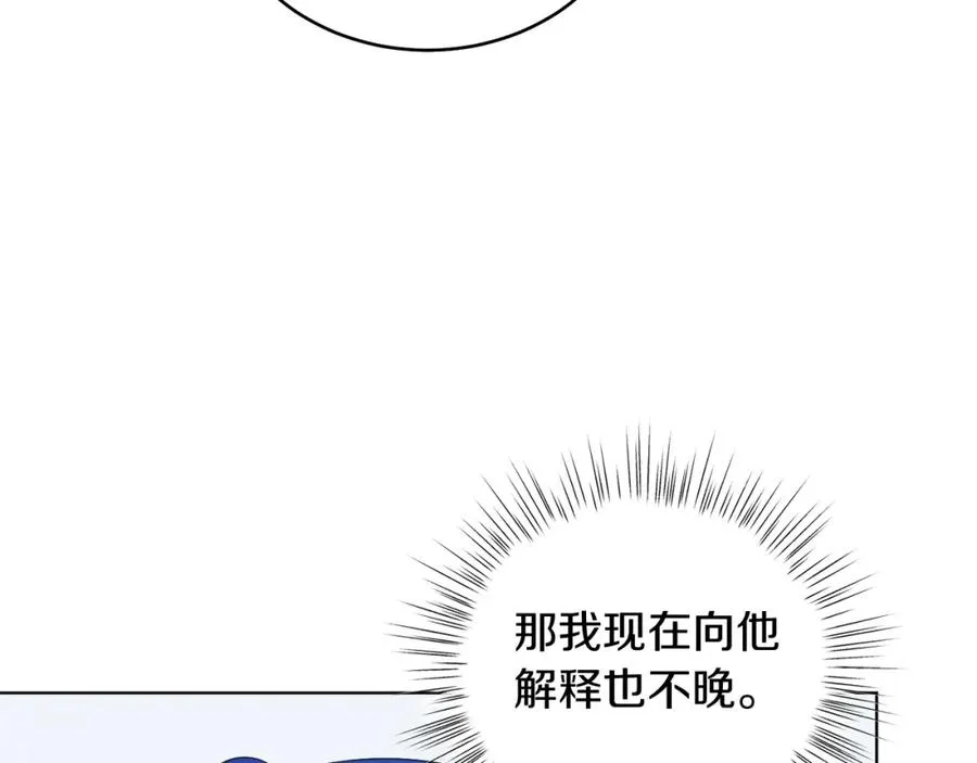 第23话 情敌相见 第83页