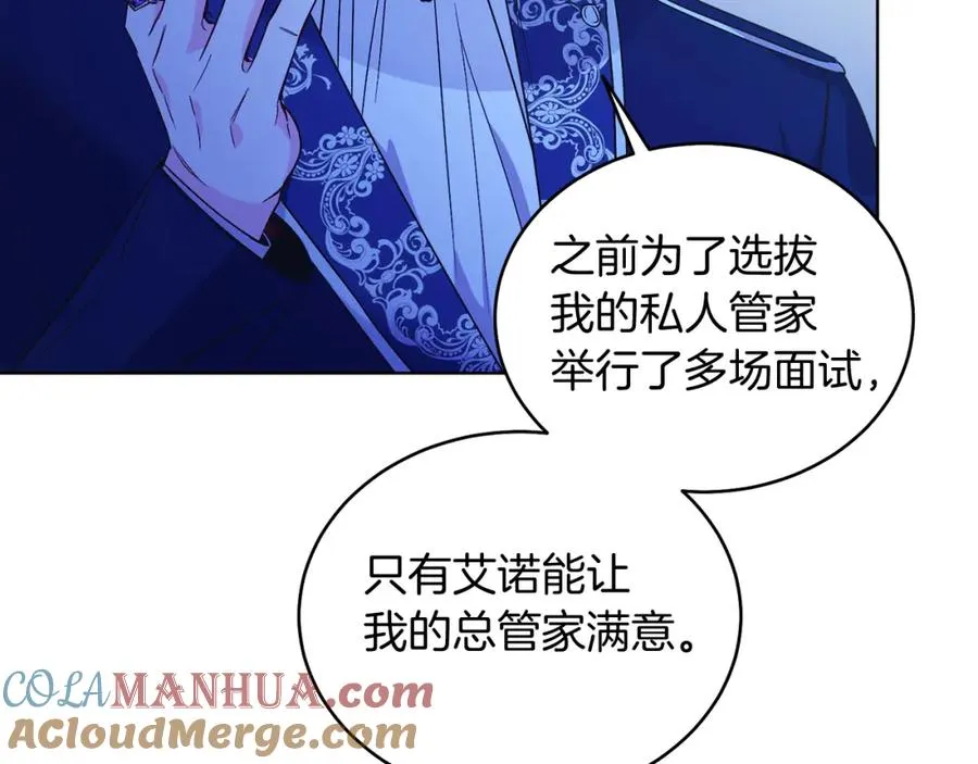 第23话 情敌相见 第85页