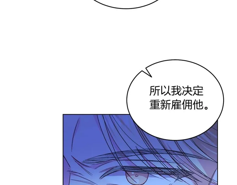 第23话 情敌相见 第86页