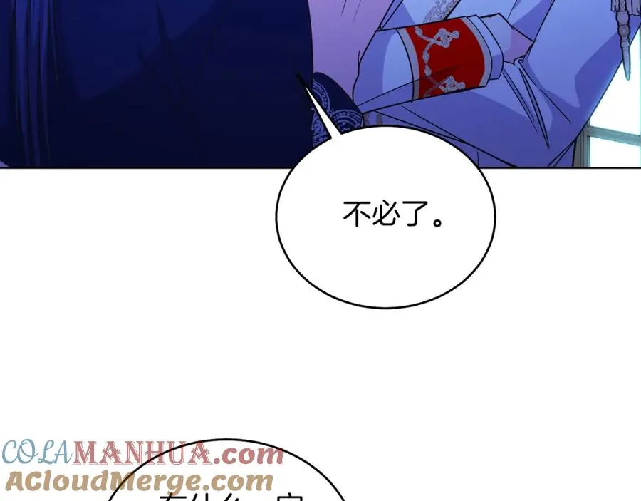 第23话 情敌相见 第89页