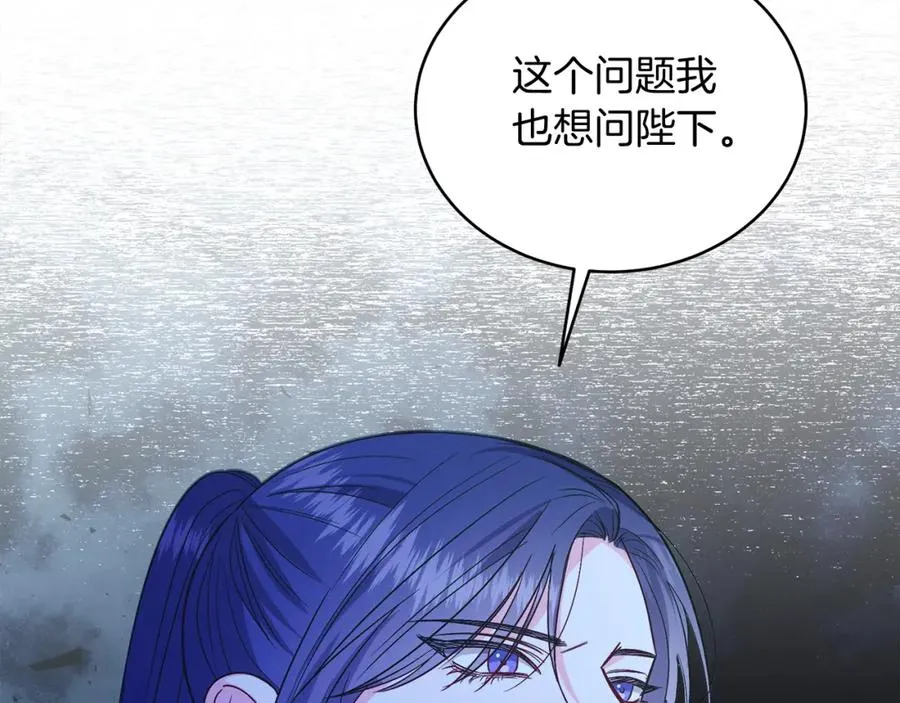 第23话 情敌相见 第92页