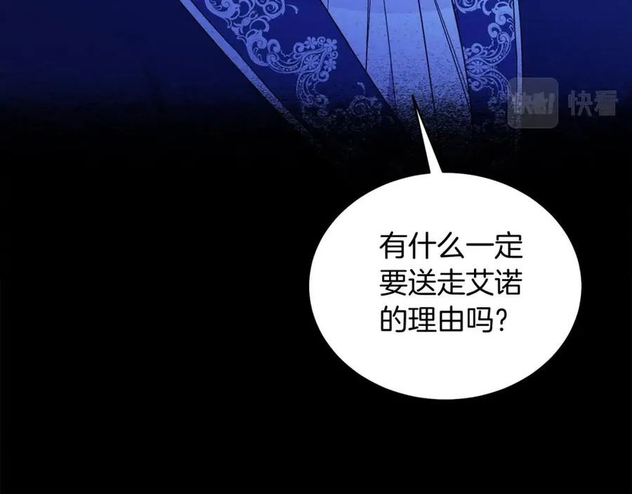 第23话 情敌相见 第94页