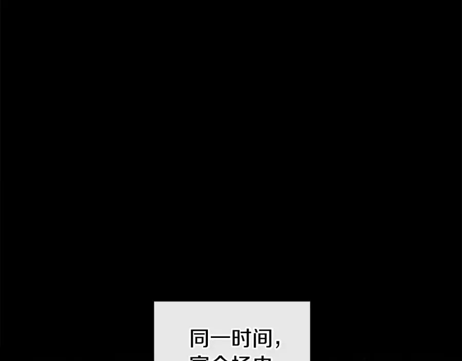第23话 情敌相见 第95页