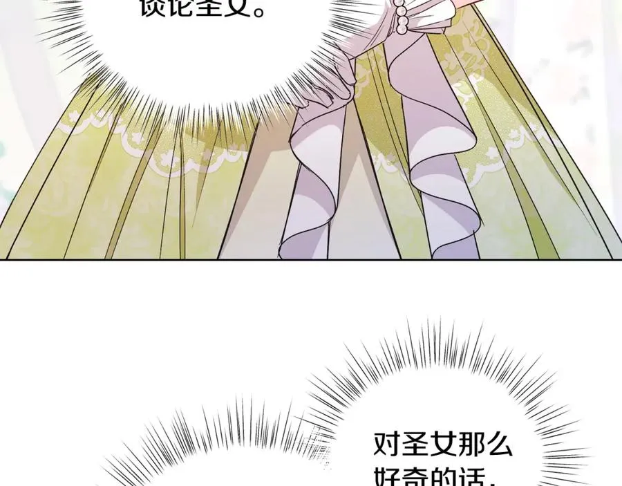 第23话 情敌相见 第99页