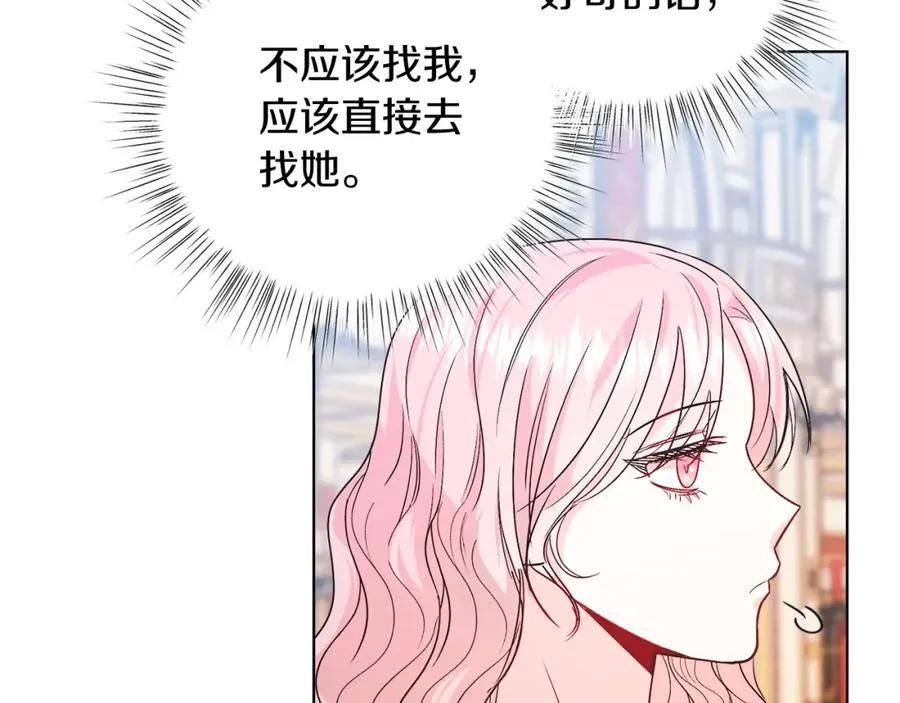 第23话 情敌相见 第100页