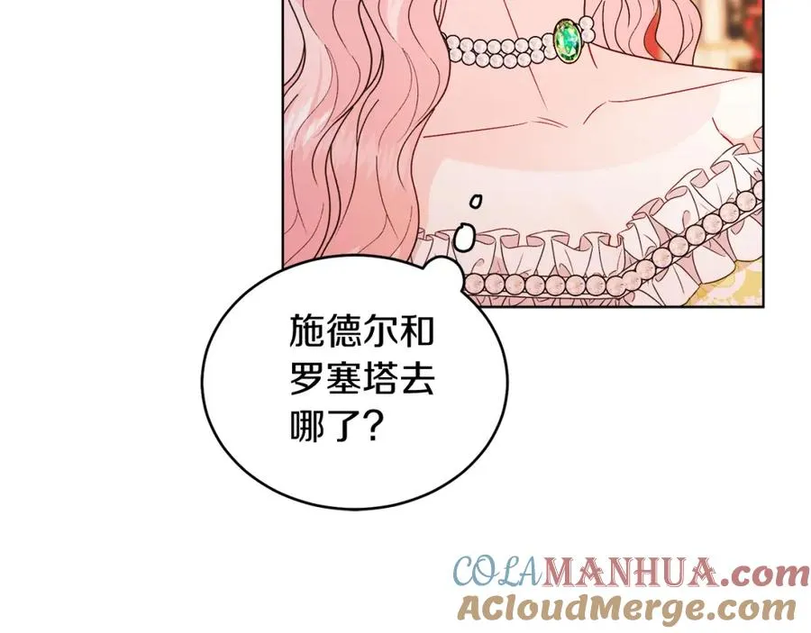 第23话 情敌相见 第101页