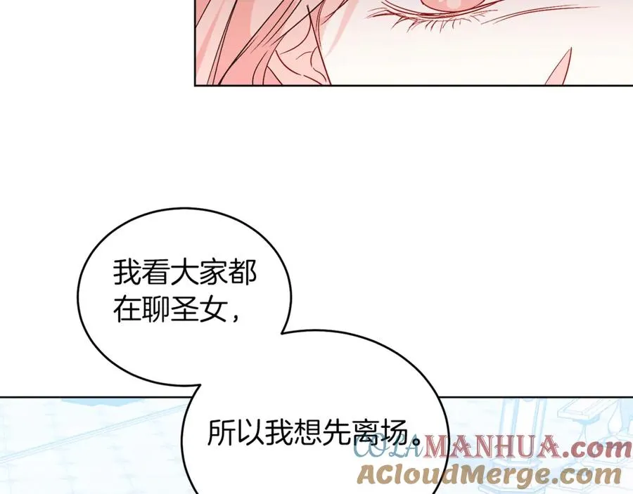 第23话 情敌相见 第105页