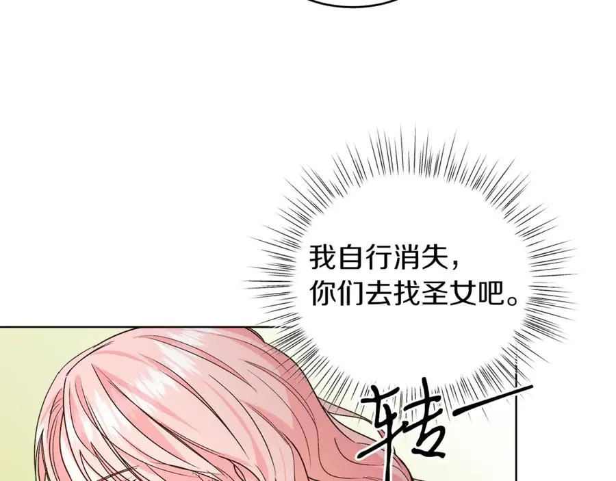 第23话 情敌相见 第108页