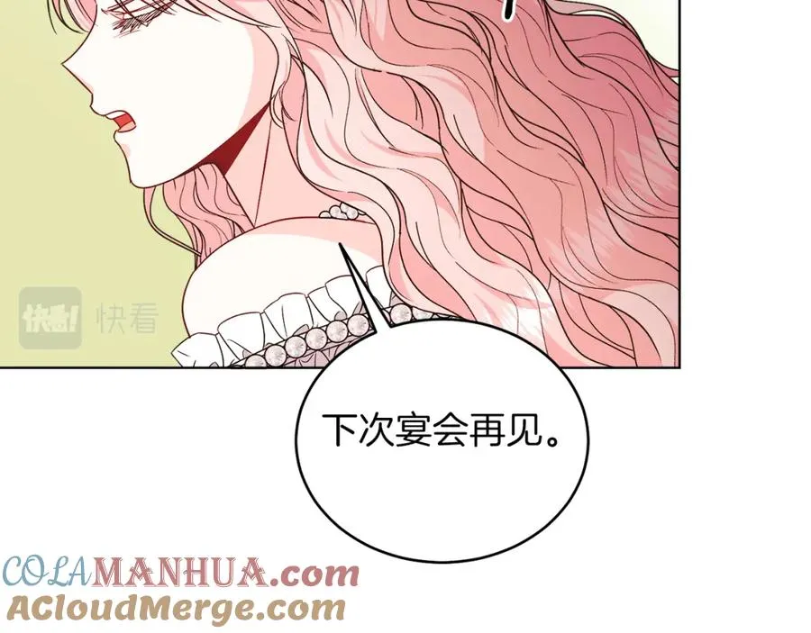 第23话 情敌相见 第109页